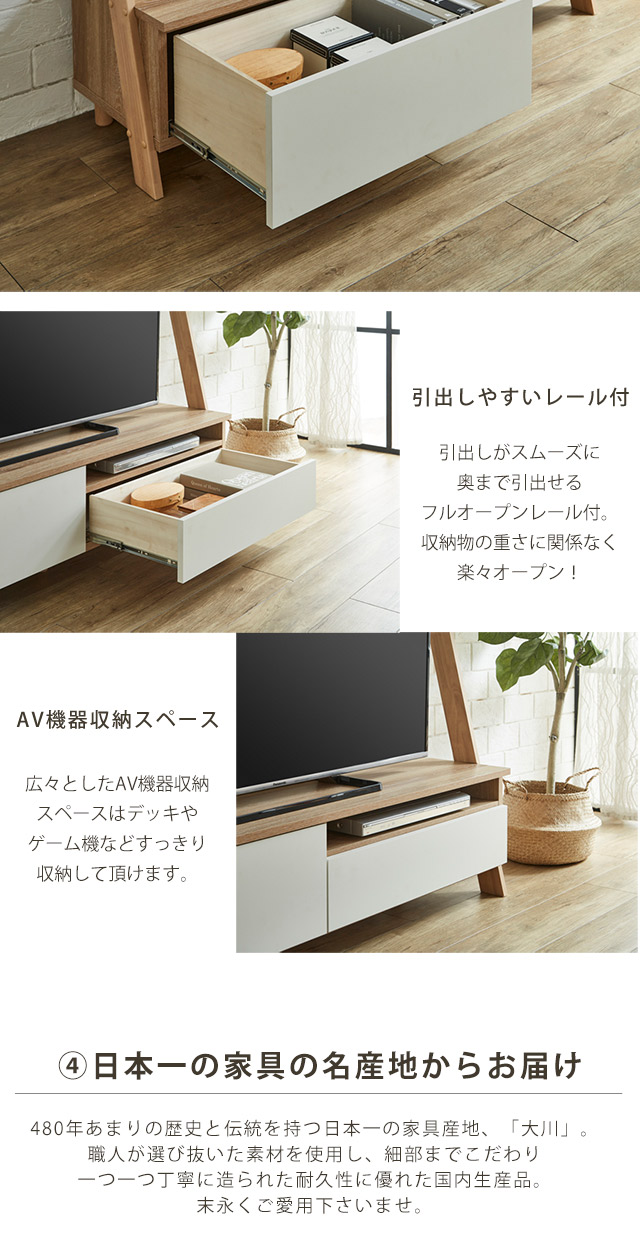 ブランド登録なし テレビ台 大川家具 ディスプレイラック付き テレビボード 収納 150 パームループボード : 家具の35PLUS - 通販 -  Yahoo!ショッピング