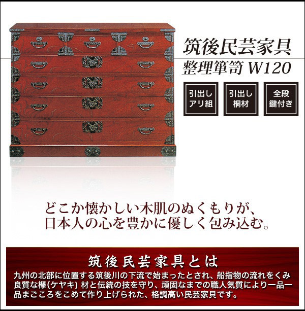 民芸家具 アンティーク 古家具 チェスト タンス 箪笥 たんす 李