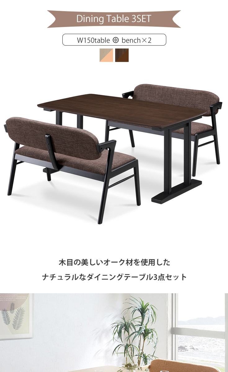ダイニングテーブルセット 4人 ダイニングテーブル 3点セット ベンチ