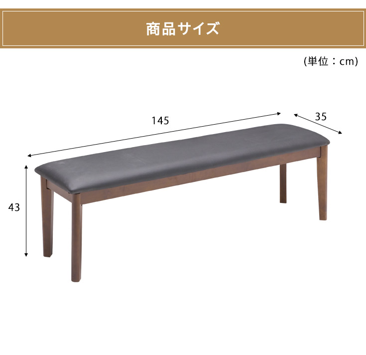 ダイニングチェア ベンチ 3人用 ベンチ型チェア 3人掛け 木製 おしゃれ