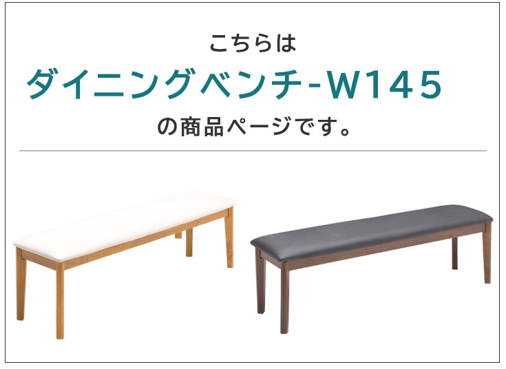 ダイニングチェア ベンチ 3人用 ベンチ型チェア 3人掛け 木製 おしゃれ