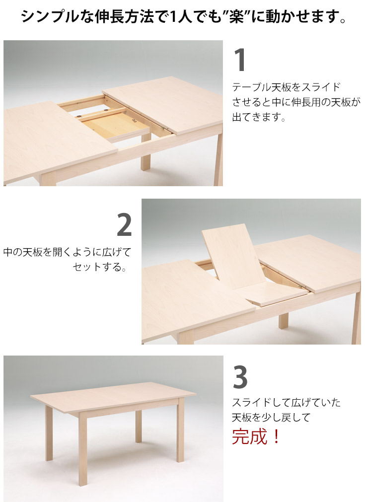 ダイニングテーブルセット 伸縮式 伸長テーブル 120 150 