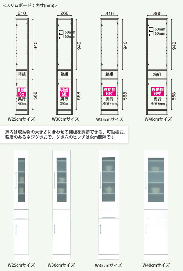 スリムボード 食器棚 スリム 幅40 キッチン収納 完成品 隙間収納 棚