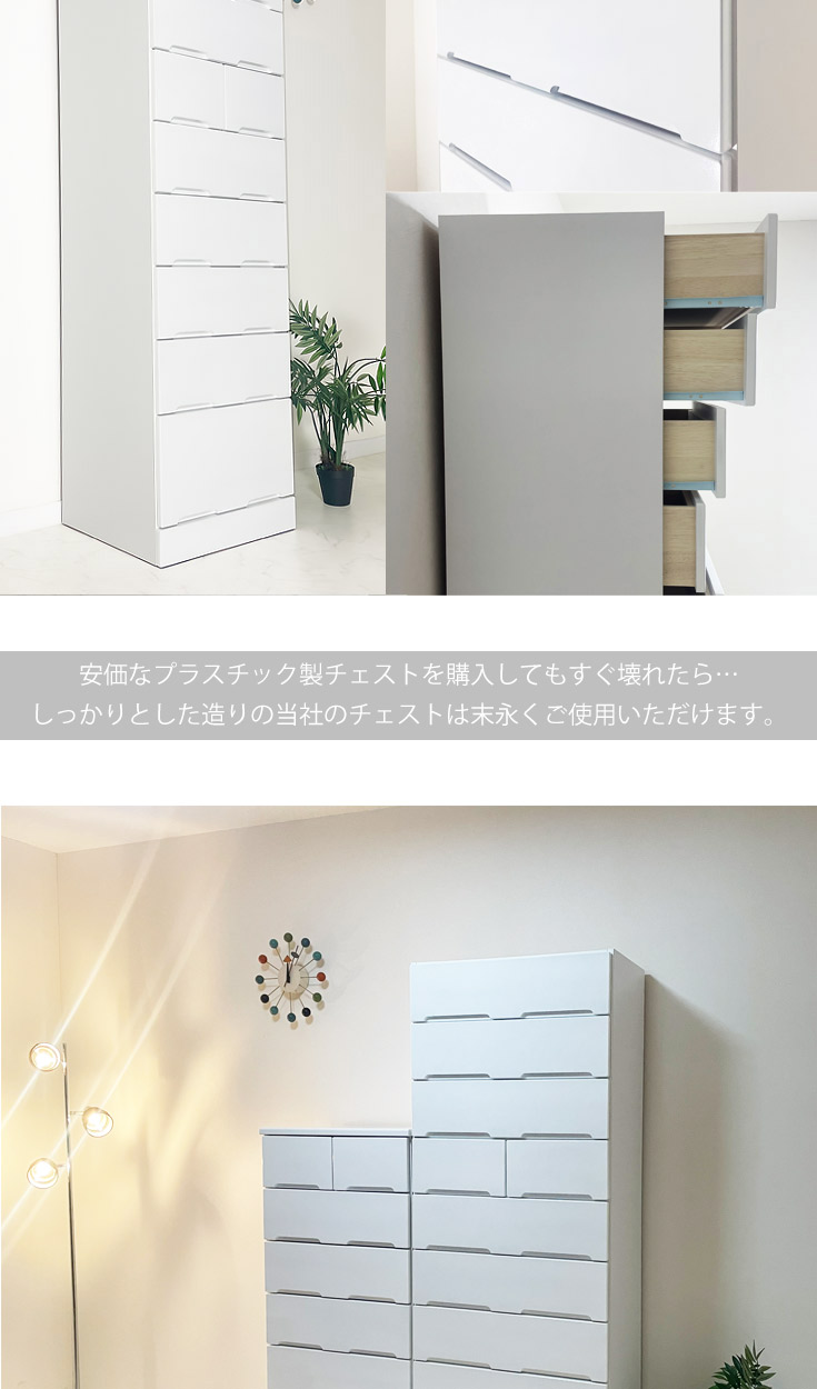 チェスト 白 タワーチェスト 完成品 幅50 ハイチェスト 整理タンス