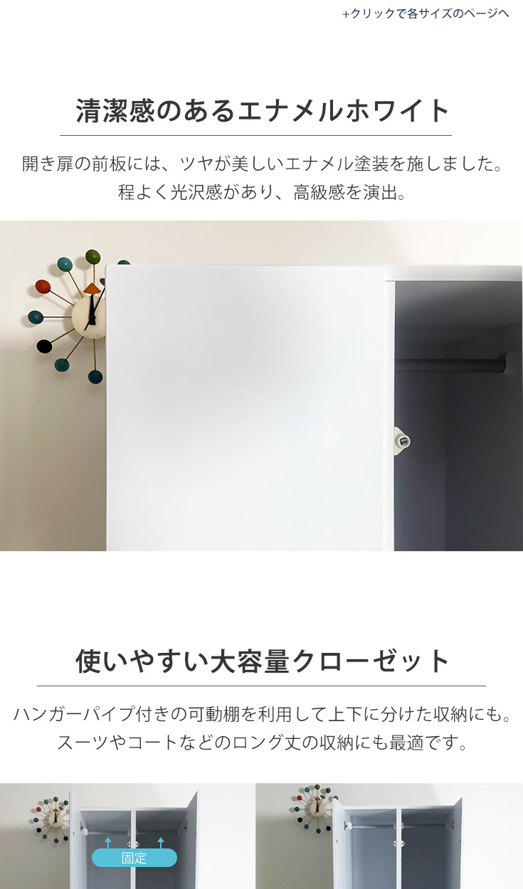 ワードローブ クローゼット 完成品 扉 収納 幅70cm 開き戸 扉付き 白