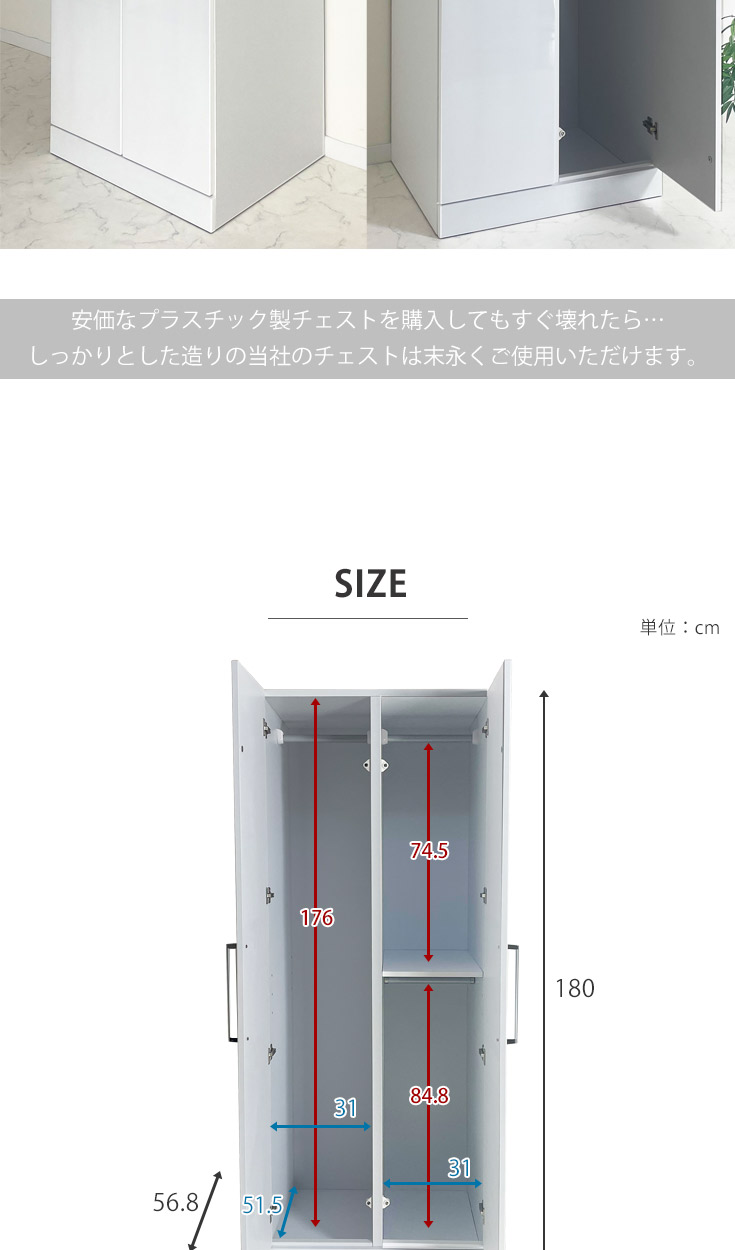 R205 白 ワードローブ、クローゼット、2折ろ扉、幅70cm ワードローブ クローゼット 完成品 扉 収納 幅70cm 開き戸 扉付き 白