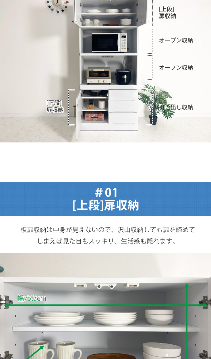 レンジボード 幅80cm 食器棚 白×ナチュラル ミドルレンジボード 札幌 西野店 楽天市場】【新色発売】 食器棚 ロータイプ 幅88cm 幅118cm