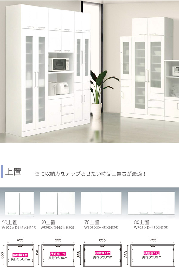 ホワイト レンジボード 収納 楽天市場】【送料無料】食器棚 キッチン収納 レンジ棚 おしゃれ ツヤ