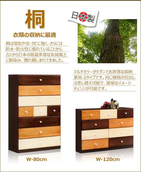 チェスト 木製 ローチェスト 4段 完成品 桐チェスト 北欧 リビング