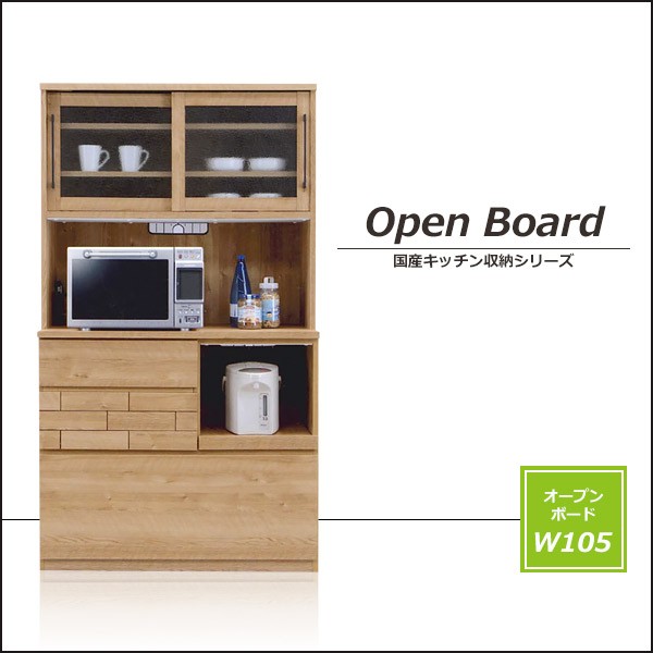 キッチン収納 食器棚 レンジ台 105cm キッチン 収納 台所 キッチン用品