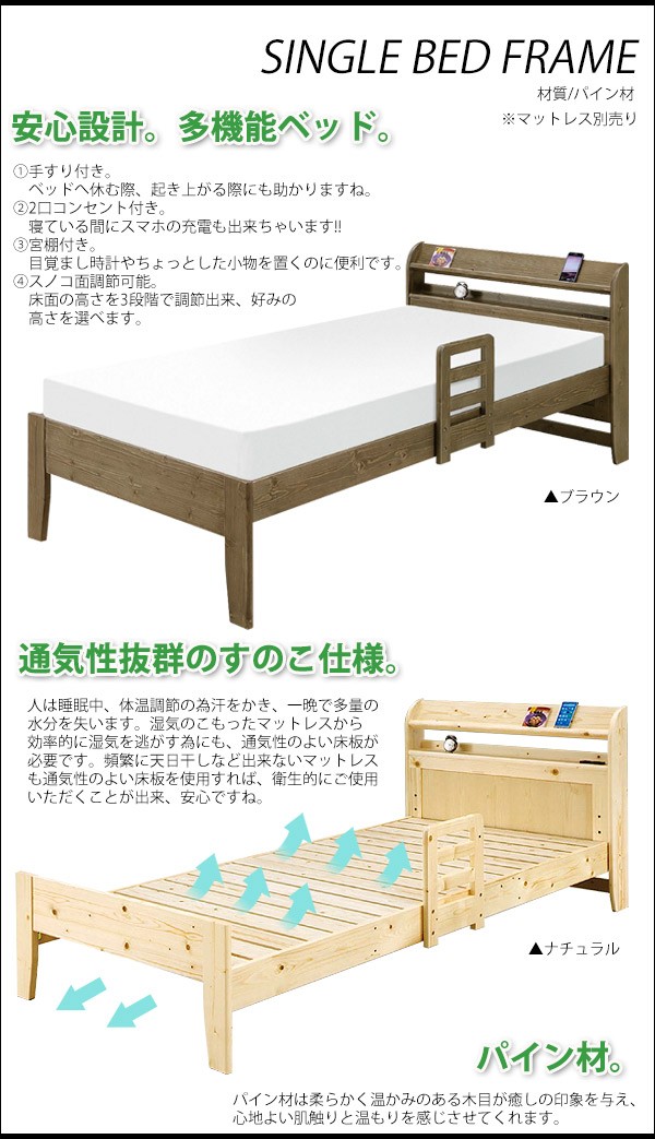 ベッドフレーム ベッド シングル すのこベッド スノコ 木製 収納