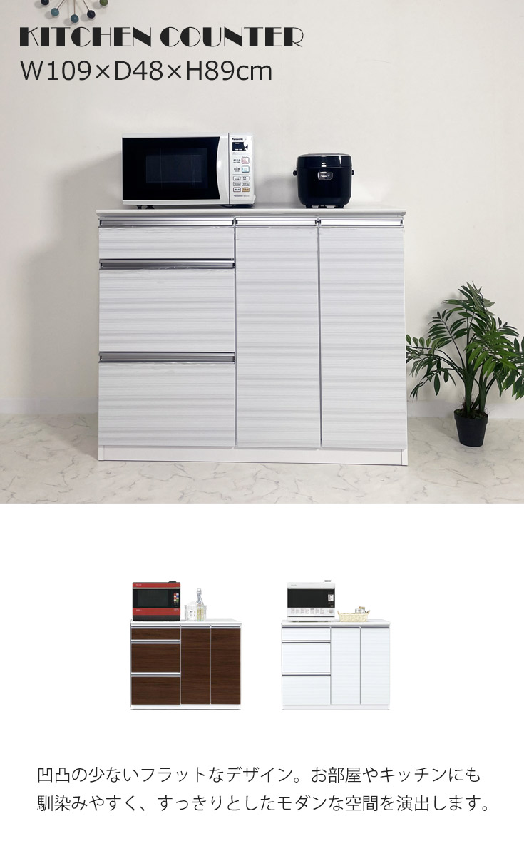 食器棚 収納 ロータイプ 110 キッチンカウンター 北欧 110cm 完成品
