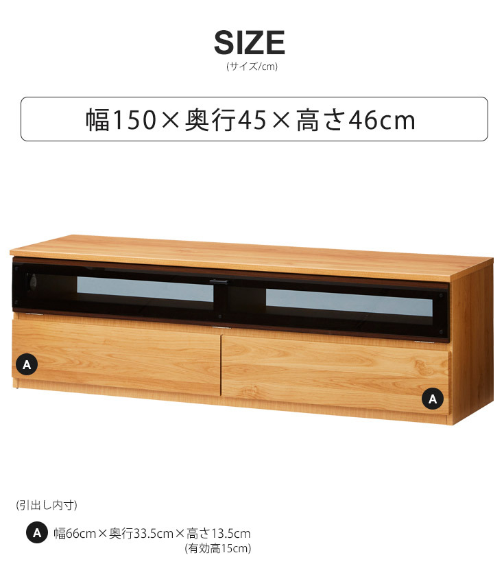 国産TVボード 幅150cm