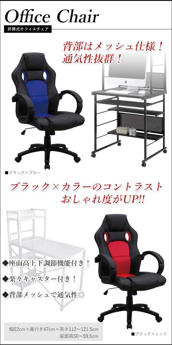 オフィスチェア