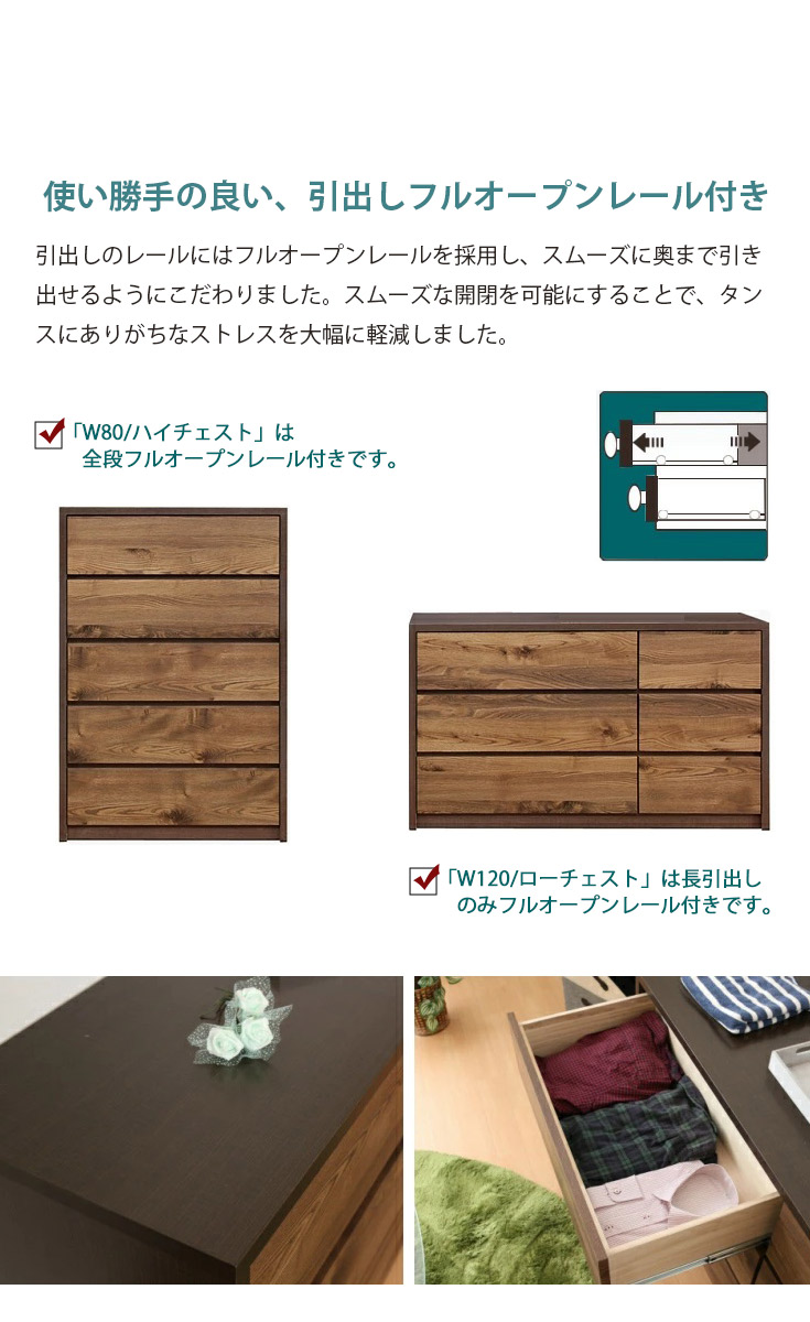 チェスト ハイチェスト タンス 国産 木製 整理ダンス 洋服ダンス 大川