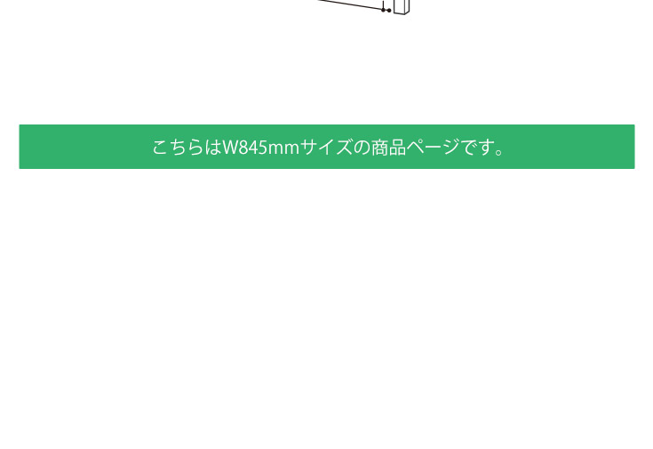 サイズ詳細
