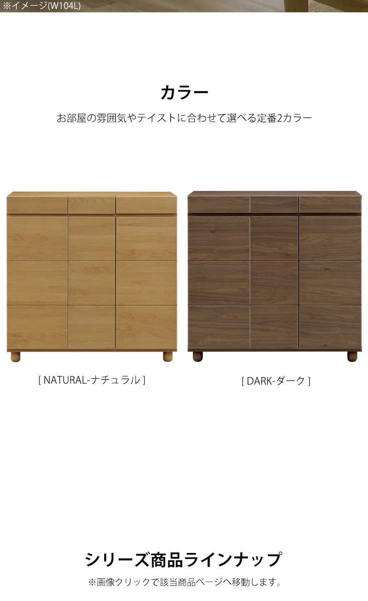 幅104cm-ロータイプ