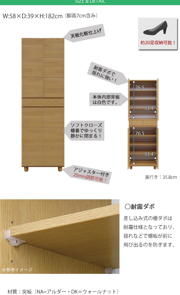 幅58cm-ハイタイプ