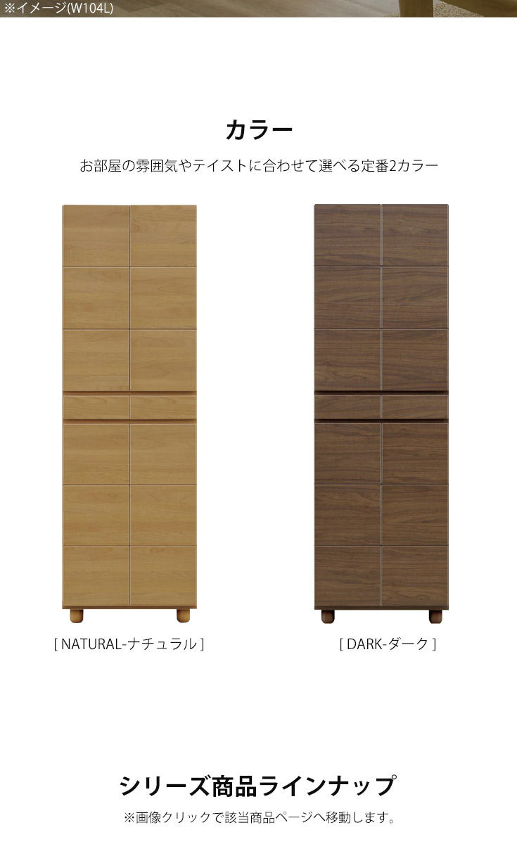 幅58cm-ハイタイプ