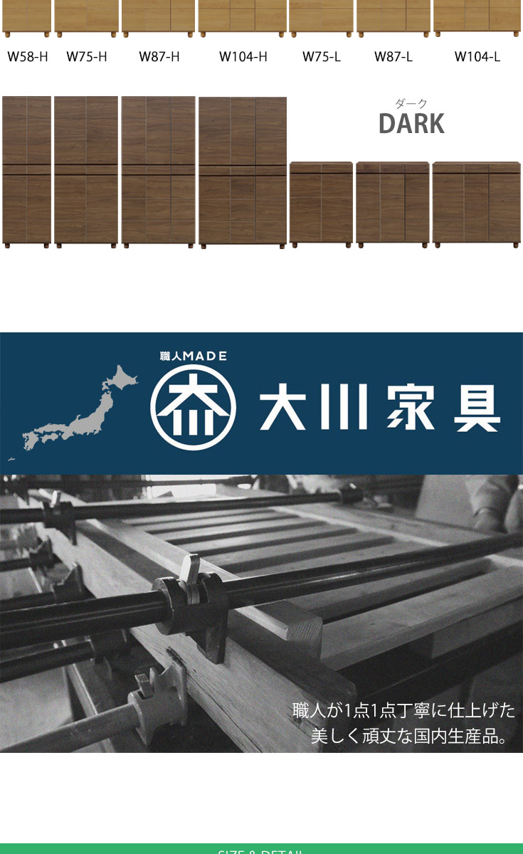 幅104cm-ロータイプ