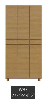 幅87cm-ハイタイプ