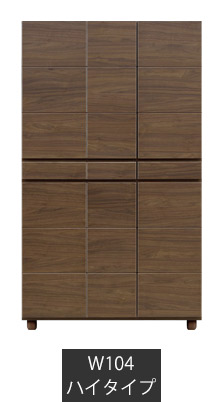 幅104cm-ハイタイプ
