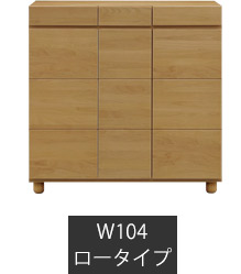幅104cm-ロータイプ