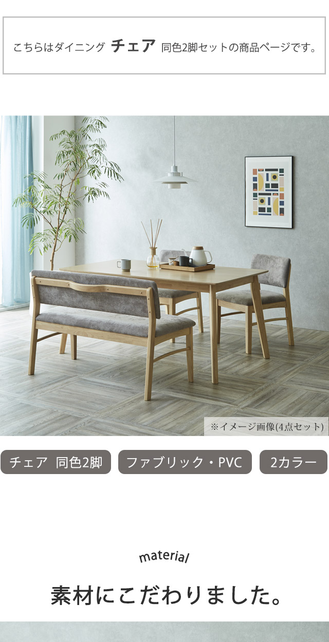 ダイニングチェア おしゃれ 北欧 2脚 セット 完成品 カフェ風