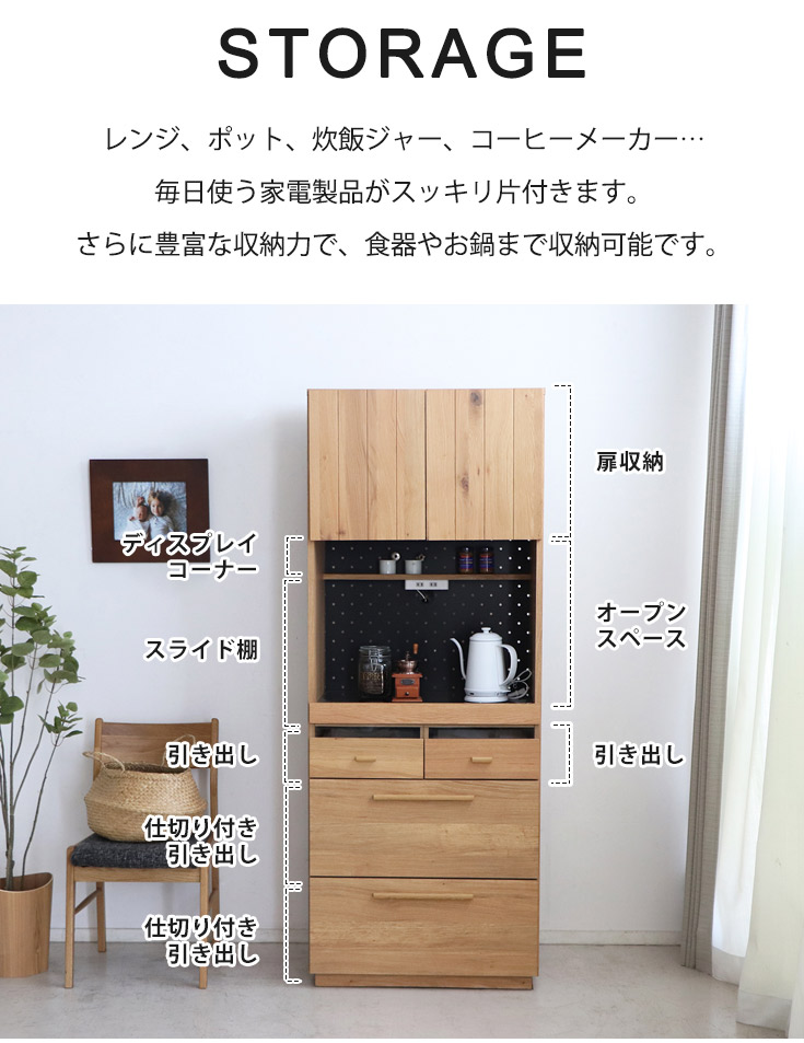 あす着] 幅70cm キッチンボード 日本製 キッチン収納 キッチンキャビネット 棚 台所 電子レンジ 食器棚 国産 完成品 VENTOTA  alno-70b – FINE KAGU 公式