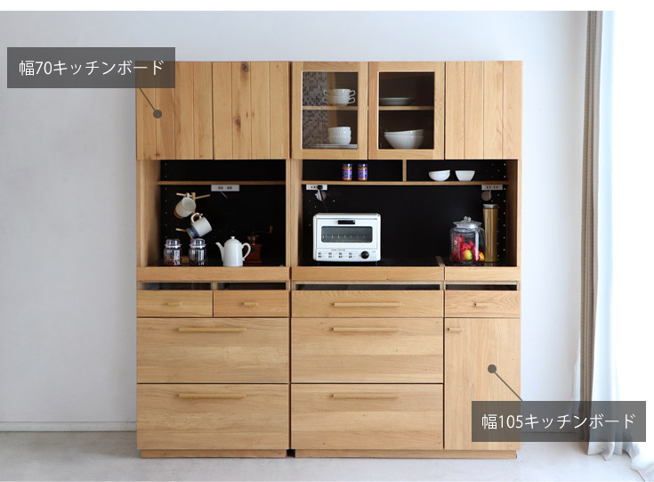 食器棚 完成品 キッチンボード 幅105 キッチン 収納 おしゃれ