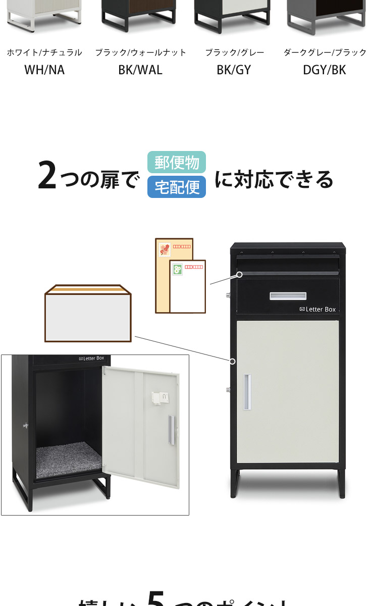 宅配ボックス 組立不要 一戸建て用 ポスト 宅配ロッカー 大容量 郵便