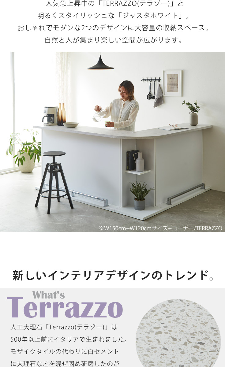 バーカウンター　W120+コーナー