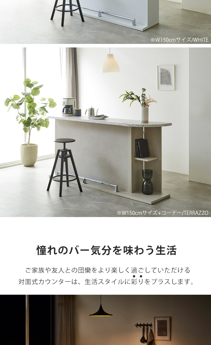 バーカウンター　W120+コーナー