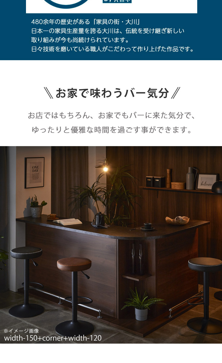 バーカウンター　W120