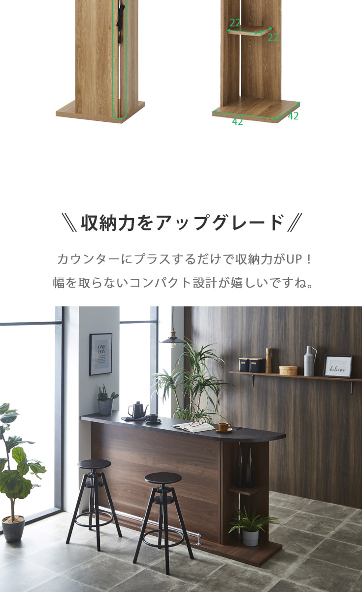 バーカウンター　W120