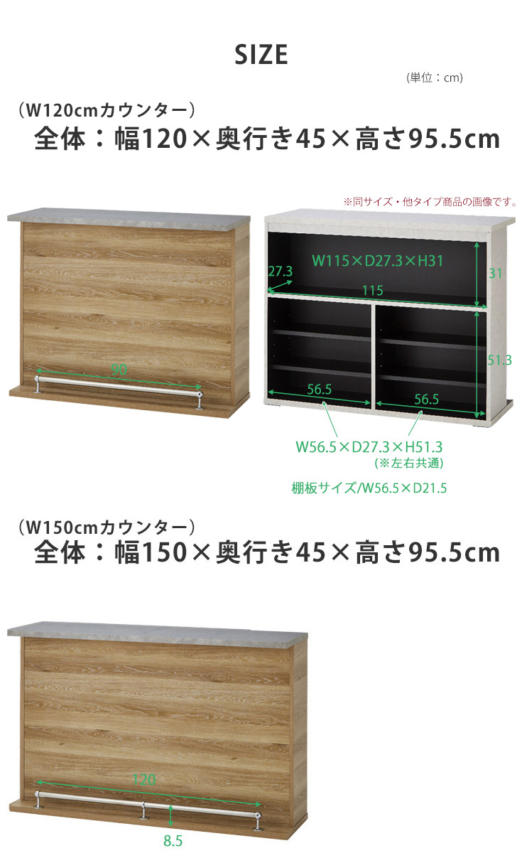 バーカウンター　W120+W150+コーナー