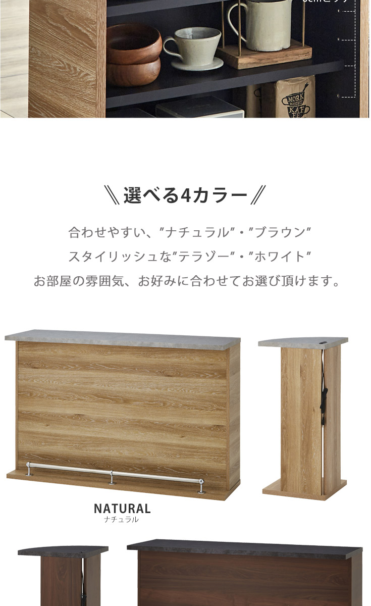 バーカウンター　W150
