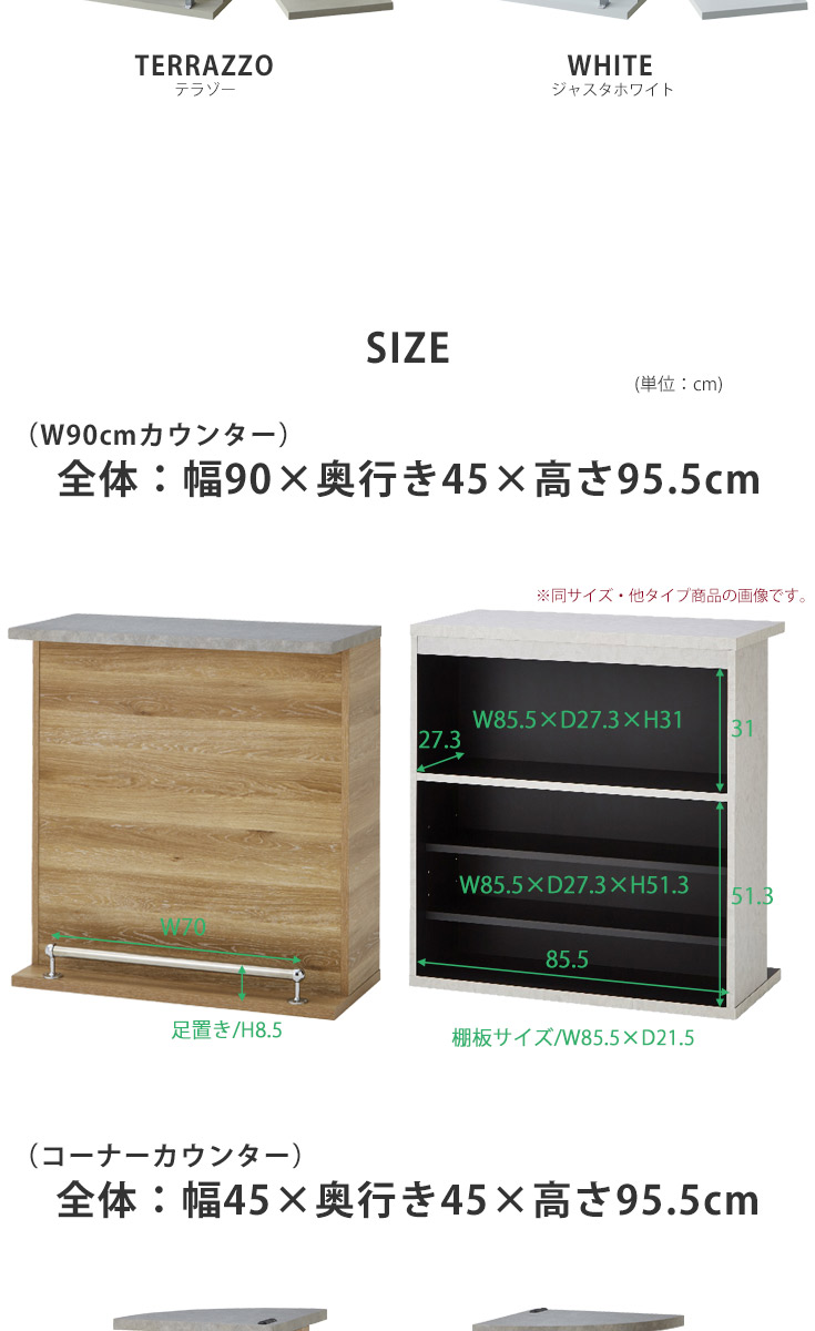 バーカウンター　W90