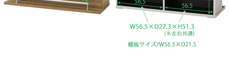 バーカウンター　W90+W120