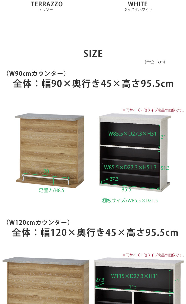バーカウンター　W90+W120+コーナー