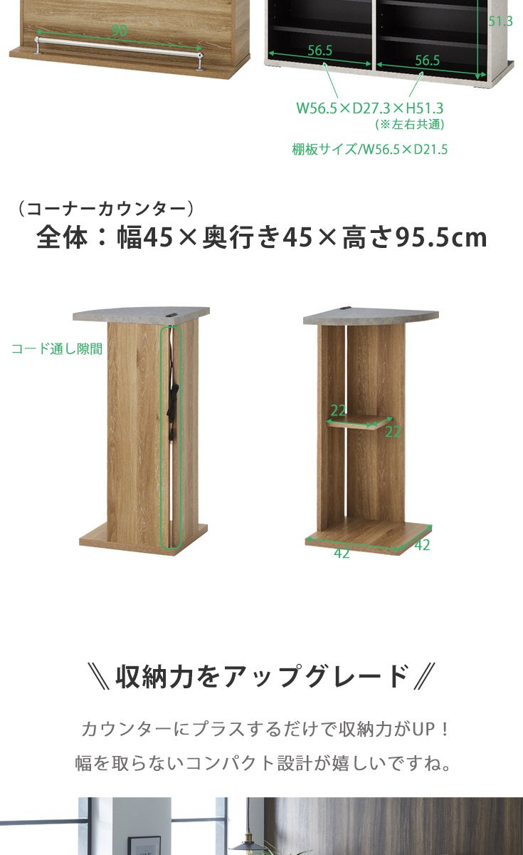 バーカウンター　W90+W120+コーナー