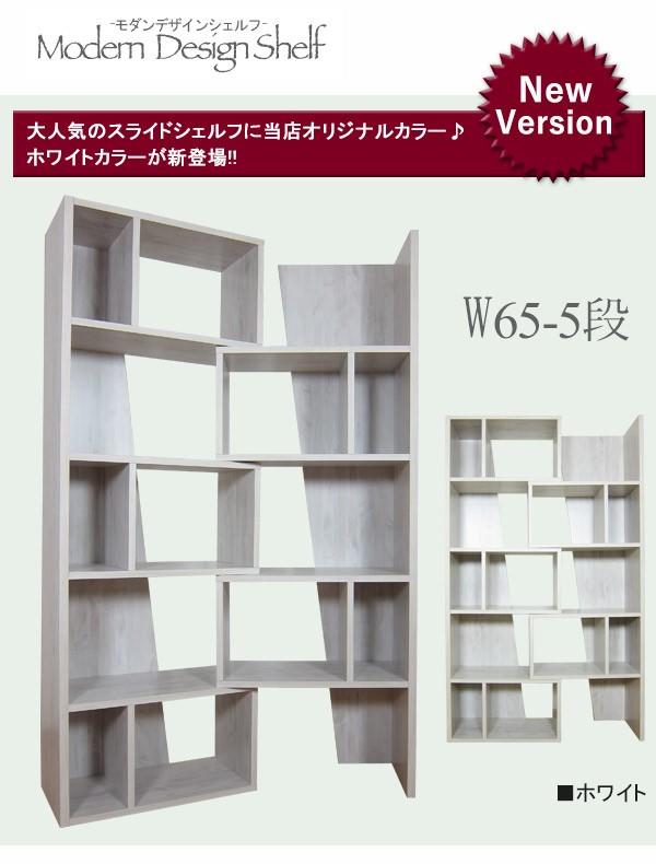 本棚 書棚 ディスプレイラック シェルフ オープンラック 伸長式 幅65cm