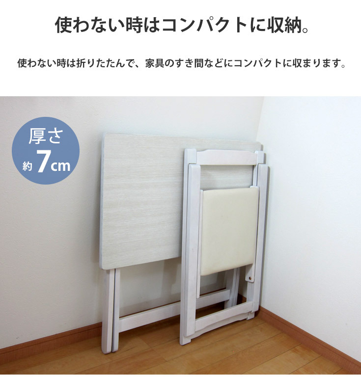 折りたたみデスク＆チェアセット 80cm幅 デスク チェア 折り畳み