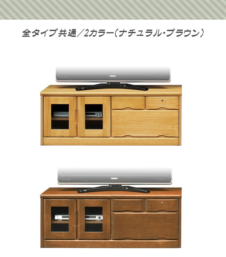 TVボード リビング用家具 AVボード ローボード  引出し付き   日本製 281008_01.jpg