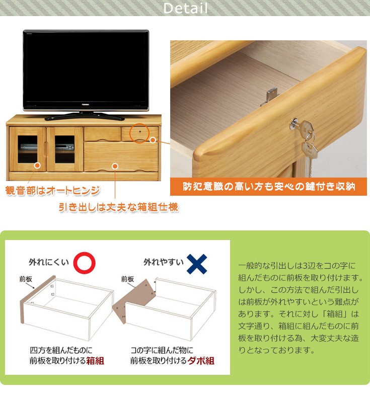 ローボード テレビ台 鍵付 おしゃれ AV機器収納 TV台 テレビボード