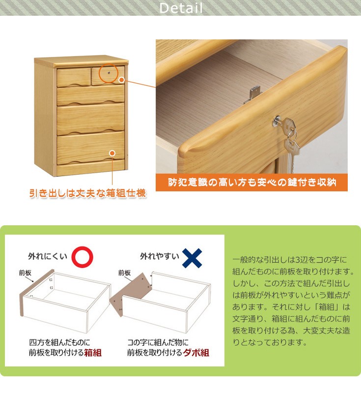 チェスト ローチェスト タンス 50cm 4段 鍵付き 大川家具 日本製 木製