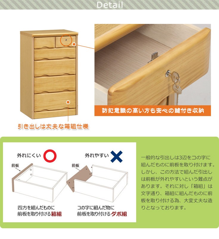 三丸家具工芸 タンス チェスト 鍵付き チェスト ローチェスト タンス 50cm 5段 鍵付き 大川家具 日本製 木製