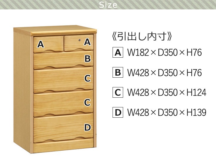 チェスト ローチェスト タンス 50cm 5段 鍵付き 大川家具 日本製 木製