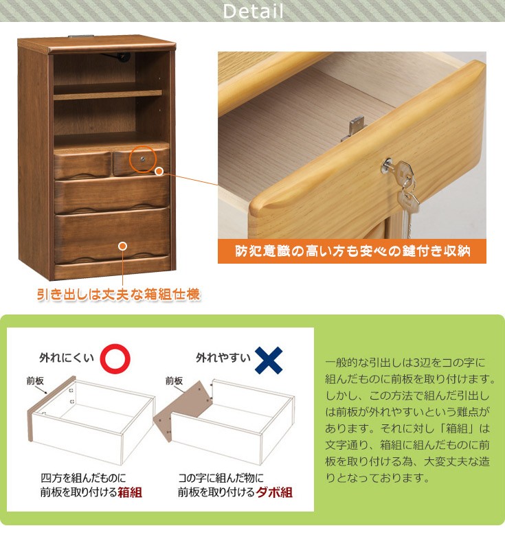 国産TEL台-幅50cm-引出し（鍵付き）