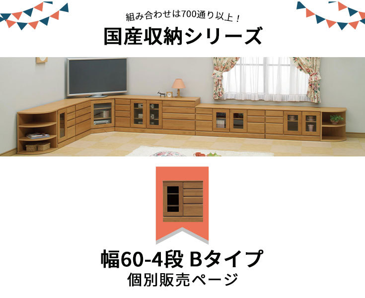 テレビボード 収納 ローボード 幅60 高さ61 木製 国産 完成品 白 収納